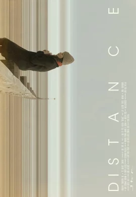Distance (2018) ไกลห่าง
