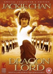 Dragon Lord (1982) เฉินหลงจ้าวมังกร
