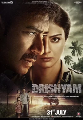 Drishyam (2015) ภาพลวง
