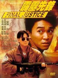 Final Justice (1988) สารวัตรใจเพชร