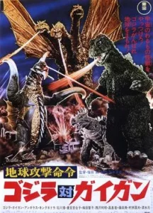GODZILLA VS. GIGAN (1972) ก็อตซิลล่า ศึก 4 อสูรสัตว์ประหลาด ภาค 1