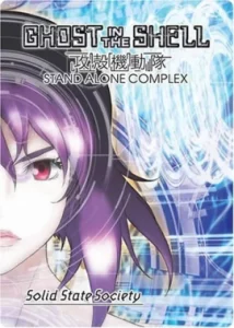Ghost in the Shell Solid State Society (2006) โกสต์ อิน เดอะ เชลล์