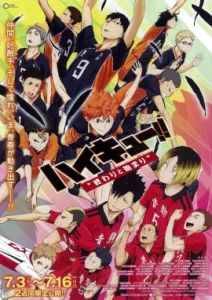 Haikyuu the Movie 1 (2015) ไฮคิว คู่ตบฟ้าประทาน เดอะ มูฟวี่ 1
