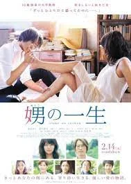 Her Granddaughter (2015) Otoko no Isshou ใครไม่รัก เรารักกัน