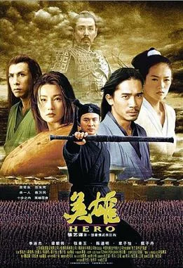 Hero (2002) ฮีโร่