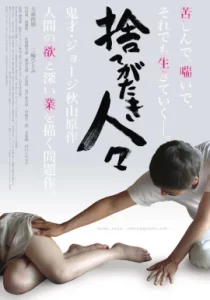Kashin A Flower Aflame (2016)
