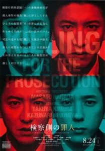 Killing For The Prosecution (2018)