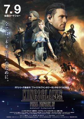 Kingsglaive Final Fantasy XV (2016) ไฟนอล แฟนตาซี 15 สงครามแห่งราชันย์