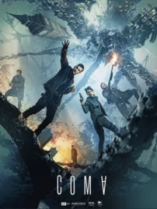 Koma (2019)