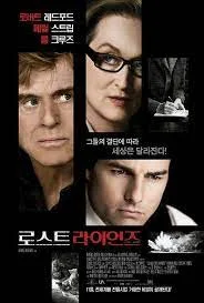 Lions for Lambs (2007) ปมซ่อนเร้นโลกสะพรึง