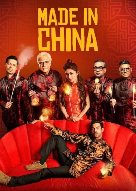 Made In China (2019)