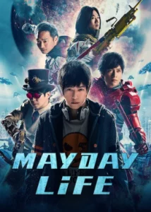 Mayday Life (2019) คอนเสิร์ตปลุกชีวิต