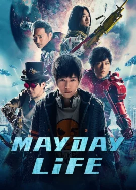 Mayday Life (2019) คอนเสิร์ตปลุกชีวิต