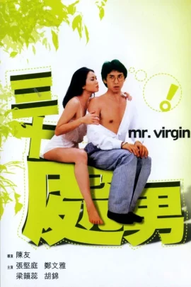 Mr Virgin (1984)