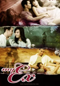 My Ex (2009) แฟนเก่า