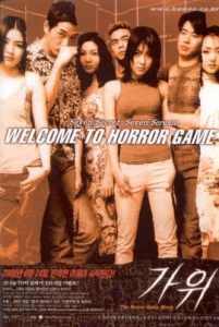 Nightmare (2000) หนังเกาหลีหายากที่นางเอก Sex is Zero