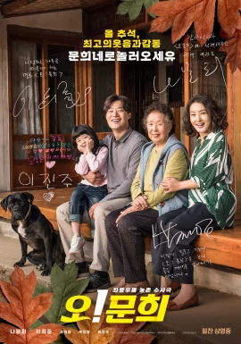 OH! My Gran (2020)