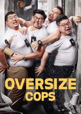 Oversize Cops (2017) โอเวอร์ไซส์..ทลายพุง