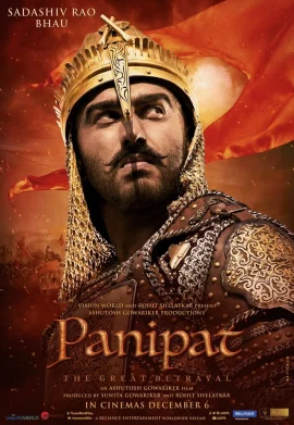 Panipat (2019) ปานิปัต