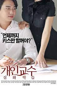 Private Tutor Advanced Course (2016) (Ji eun seo)