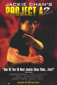Project A Part II (1987) เอไกหว่า ภาค 2