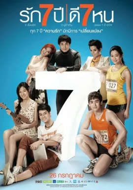 Rak 7 Year Dee 7 Hon (2012) รัก 7 ปีดี 7 หน