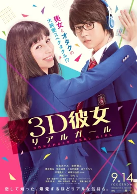 Real Girl (2018)