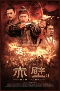 Red Cliff 2 (2009) สามก๊ก โจโฉแตกทัพเรือ 2