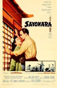 Sayonara (1957) ซาโยนาระ