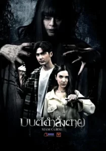 Siam Curse (2023) มนต์ดำสั่งตาย