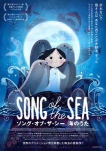 Song of The Sea (2014) เจ้าหญิงมหาสมุทร