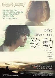 Taksu (2014)