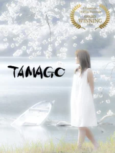 Tamago (2015)