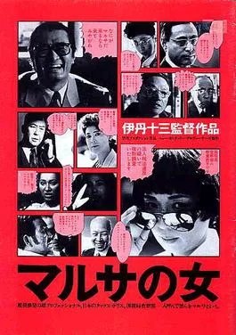 Taxing Woman (1987)