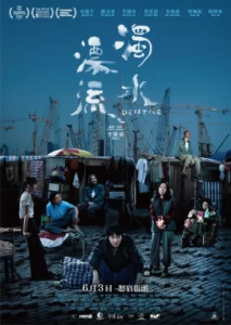 Ten Years (2015)
