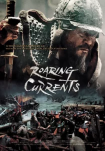 The Admiral Roaring Currents (2014) ยีซุนชิน ขุนพลคลื่นคำราม