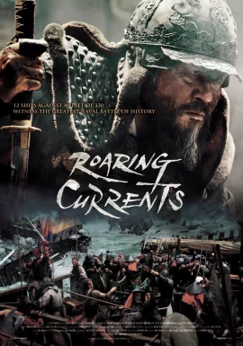 The Admiral Roaring Currents (2014) ยีซุนชิน ขุนพลคลื่นคำราม