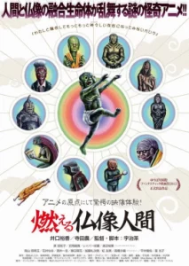 The Burning Buddha Man (2013)
