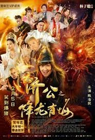 The Incredible Monk 3 (2019) จี้กง คนบ้าหลวงจีนบ๊องส์ ภาค 3