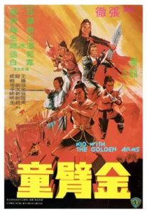The Kid With The Golden Arm (1979) จอมโหดมนุษย์แขนทองคำ