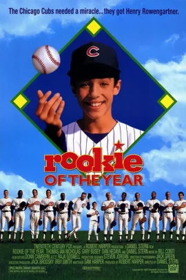 The Rookie (2002) ยังไม่หมดไฟ
