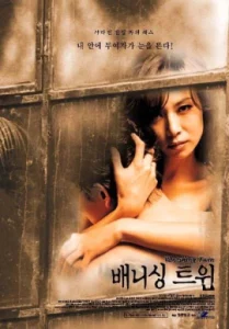 Vanishing Twin (2000) อารมณ์ร้อน สลับรัก