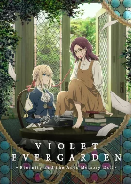 Violet Evergarden Side Story Eien to Jidou Shuki Ningyou (2019) ไวโอเล็ต เอเวอร์การ์เดน ไซด์ สตอรี่ : ชั่วนิจนิรันดร์กับตุ๊กตาบันทึกอัตโนมัติ