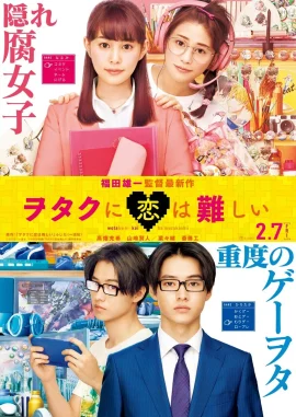 Wotakoi Love Is Hard for Otaku