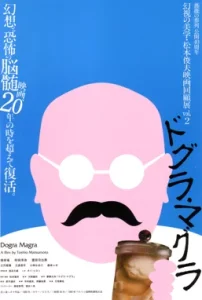 ดูหนังออนไลน์ Dogra Magra เต็มเรื่อง