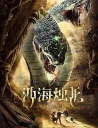 ดูหนังออนไลน์ Guardian of the Palace เต็มเรื่อง