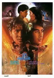 ดูหนังออนไลน์ Dragon in Jail เต็มเรื่อง