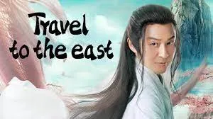 ดูหนัง ออนไลน์ Travel to The East เต็มเรื่อง