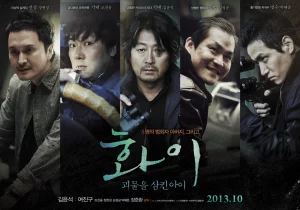 ดูหนังออนไลน์ Hwayi A Monste Boy เต็มเรื่อง