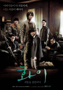 ดูหนังออนไลน์ Hwayi A Monste Boy เต็มเรื่อง
